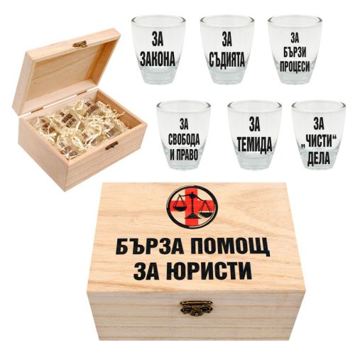 Подарък за юристи кутия с шотове