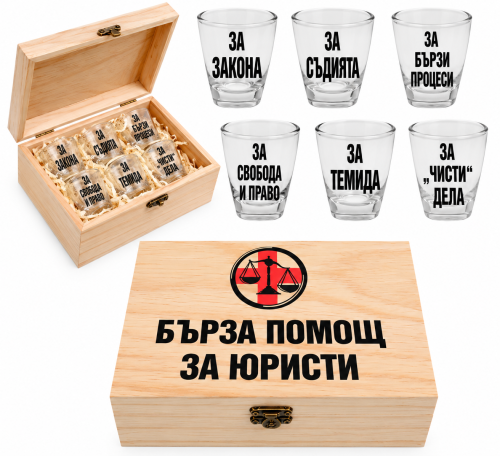 „Адвокатска аптечка“ – оригинален подарък за юрист с 6 шота в дървена кутия