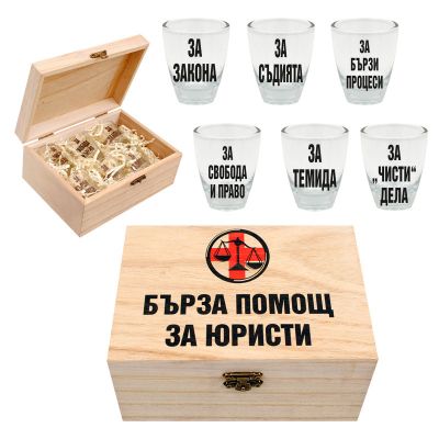 Подарък за юристи кутия с шотове