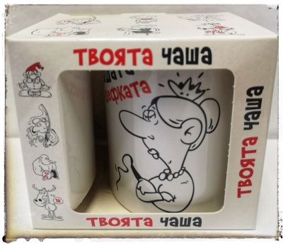 Подарък Чашата на шефката
