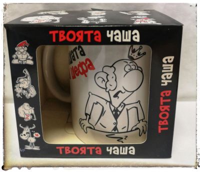 Порцеланова чаша на шефа