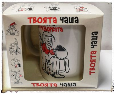Чашата на фризьорката