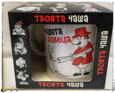 Чашата на ловеца