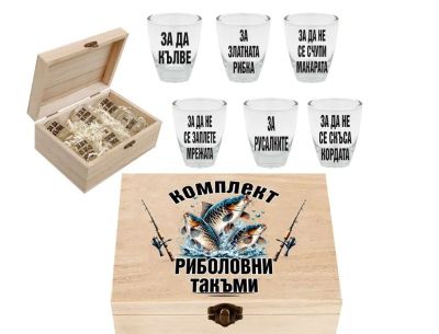 Дървена кутия с 6 шота за рибар подаръчен комплект Риболовни такъми