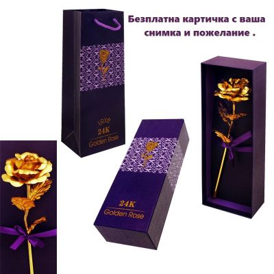 Златна роза с картичка