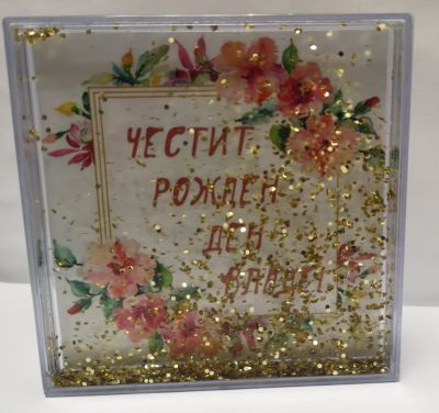 Преспапие със снимка и надпис