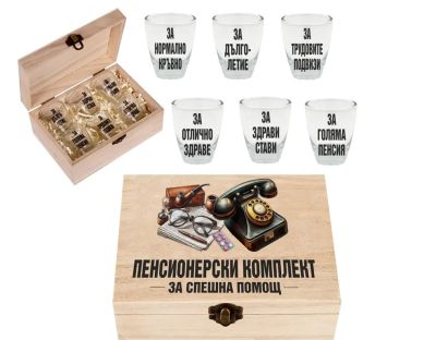 Подаръчен комплект за пенсионер с 6 стъклени шота
