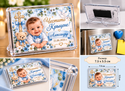 Персонализиран Магнит за Кръщене с имена и дата