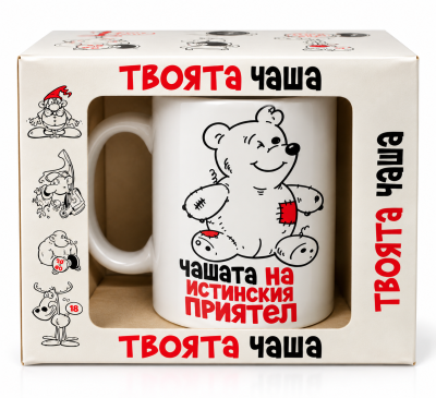 Чаша за приятел "Истински Приятел" с мече - Подарък